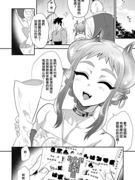 [ミネ農場 (ミネむら)] のぞき穴、届かない聲 [瑞树汉化组] [Digital]__015