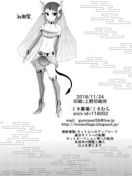 [ミネ農場 (ミネむら)] のぞき穴、届かない聲 [瑞树汉化组] [Digital]__017