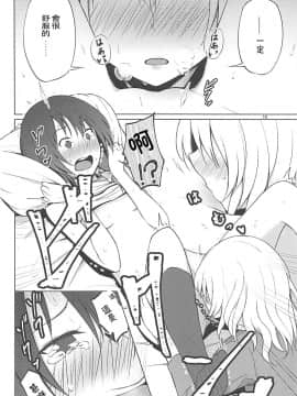 [靴下汉化组] (例大祭15) [ムゲンダイ (フメイ)] 秘封でおねロリ!_ (東方Project)_17