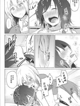 [靴下汉化组] (例大祭15) [ムゲンダイ (フメイ)] 秘封でおねロリ!_ (東方Project)_19