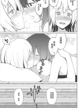 [靴下汉化组] (例大祭15) [ムゲンダイ (フメイ)] 秘封でおねロリ!_ (東方Project)_26