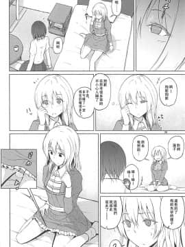 [靴下汉化组] (例大祭15) [ムゲンダイ (フメイ)] 秘封でおねロリ!_ (東方Project)_27