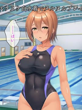 (同人CG集) [TGA] 寝取ってインストラクター! 私、欲求不満なの。_060_059