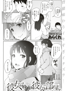 COMIC 失楽天 2019年4月号 [DL版]_077