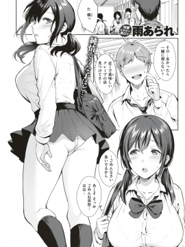 COMIC 失楽天 2019年4月号 [DL版]_162