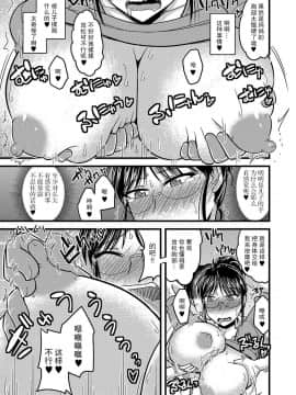 [贾君鹏个人汉化][神宮小川] ママは僕の肉便器 (サイベリアマニアックス 強制肉便器ラプソディ Vol.1)_08