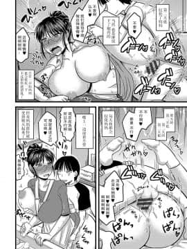 [贾君鹏个人汉化][神宮小川] ママは僕の肉便器 (サイベリアマニアックス 強制肉便器ラプソディ Vol.1)_17