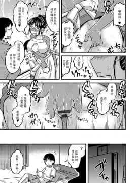 [贾君鹏个人汉化][神宮小川] ママは僕の肉便器 (サイベリアマニアックス 強制肉便器ラプソディ Vol.1)_20
