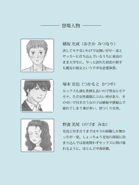 Zutto Suki Datta_02
