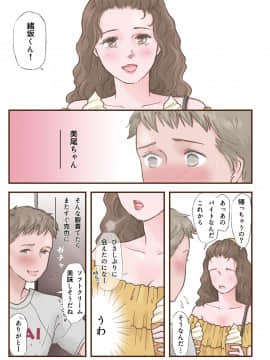 Zutto Suki Datta_07