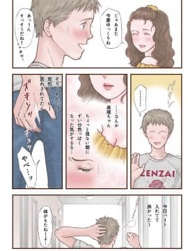 Zutto Suki Datta_08