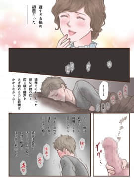 Zutto Suki Datta_10
