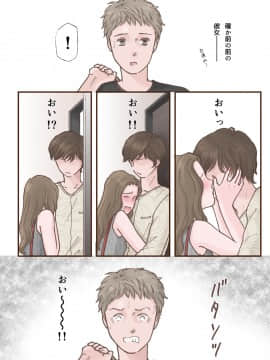 Zutto Suki Datta_12