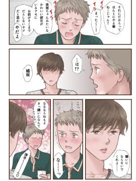 Zutto Suki Datta_14