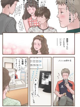 Zutto Suki Datta_15