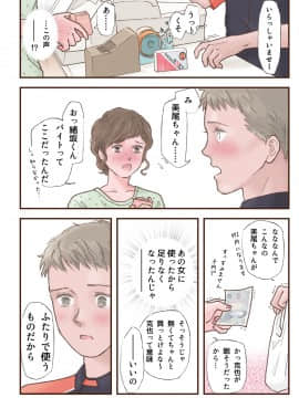 Zutto Suki Datta_16