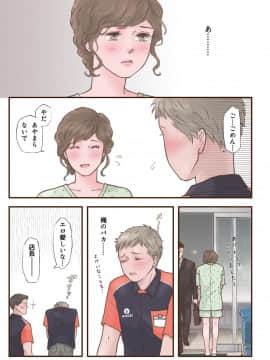 Zutto Suki Datta_17