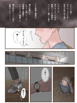 Zutto Suki Datta_18
