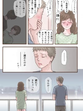 Zutto Suki Datta_23