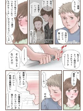 Zutto Suki Datta_24