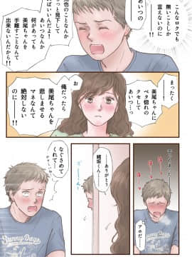 Zutto Suki Datta_25