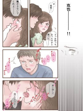 Zutto Suki Datta_27
