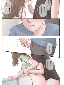 Zutto Suki Datta_31