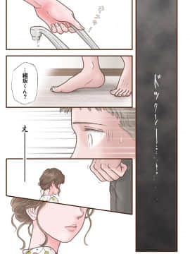 Zutto Suki Datta_39