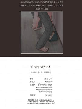 Zutto Suki Datta_41