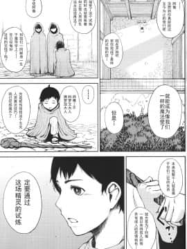 Elf No Mukotori_03