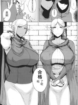 Elf No Mukotori_04