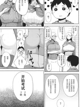 Elf No Mukotori_05