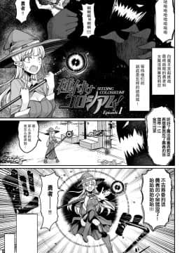 Seeding Colosseum!_02