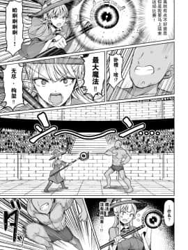 Seeding Colosseum!_06