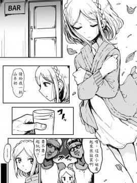 Midorikaze Fuwari No Shoushin_03