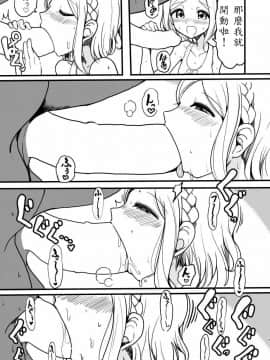 Midorikaze Fuwari No Shoushin_07