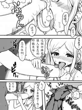 Midorikaze Fuwari No Shoushin_08