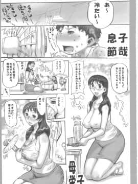 (C82) [平成茶々丸堂 (N.O-茶々丸)] 我が家の節電対策_02