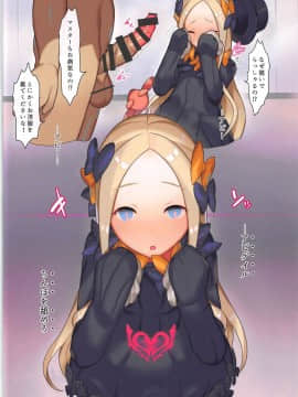 (C95) [CAT GARDEN (ねこてゐ)] 催眠淫紋調教言いなりアビーちゃん with アナちゃん (FateGrand Order)_003