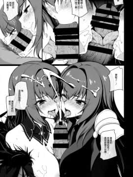 (C95) [CHIBIKKO KINGDOM (けこちゃ)] どちらのスカサハショー (FateGrand Order) [空気系☆漢化]_004