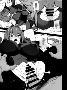 (C95) [CHIBIKKO KINGDOM (けこちゃ)] どちらのスカサハショー (FateGrand Order) [空気系☆漢化]_008