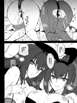 (C95) [CHIBIKKO KINGDOM (けこちゃ)] どちらのスカサハショー (FateGrand Order) [空気系☆漢化]_012