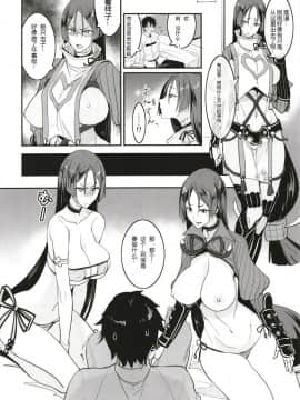 [真面目屋 (isao)] FGOのえろほん (FateGrand Order) [黑锅汉化组] [Digital]_10