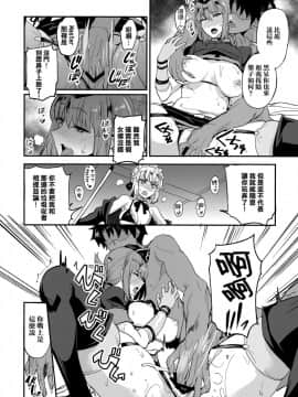 [真面目屋 (isao)] FGOのえろほん2 (FateGrand Order) [无毒汉化组]_011