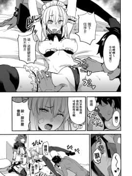 [真面目屋 (isao)] FGOのえろほん2 (FateGrand Order) [无毒汉化组]_014