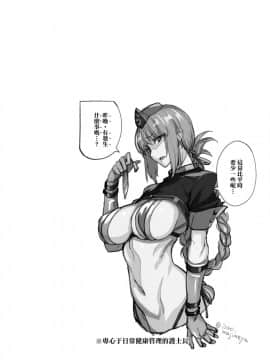 [真面目屋 (isao)] FGOのえろほん2 (FateGrand Order) [无毒汉化组]_024