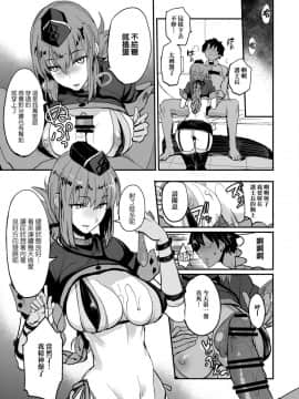 [真面目屋 (isao)] FGOのえろほん2 (FateGrand Order) [无毒汉化组]_004