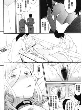 [4K漢化組][松任知基] 治験女・淫姦オークション!?_172