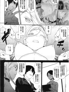[4K漢化組][松任知基] 治験女・淫姦オークション!?_176