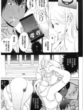 [4K漢化組][松任知基] 治験女・淫姦オークション!?_177